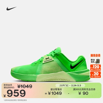 Nike耐克METCON10男健身训练鞋