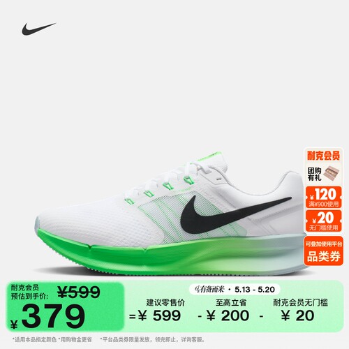 Nike耐克透气男子公路专业跑步鞋