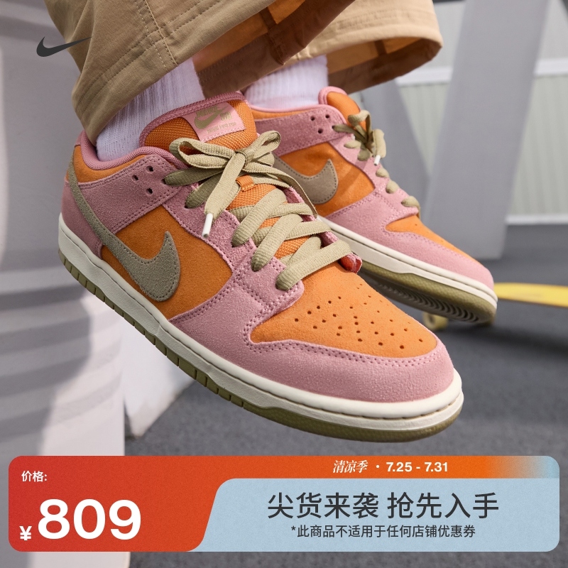 耐克男女胶底低帮滑板鞋夏季新款官方NIKE SB DUNK LOW HJ4135
