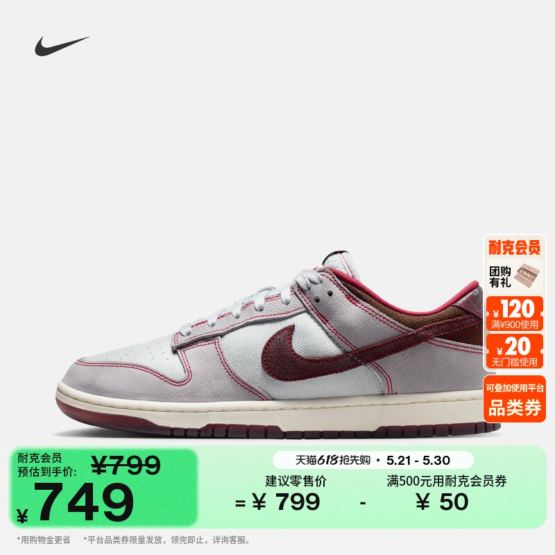 耐克男子平底运动鞋夏季新款胶底低帮板鞋NIKE DUNK LOW IH1942