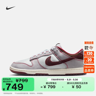 Nike耐克DUNK胶底男子平底运动鞋