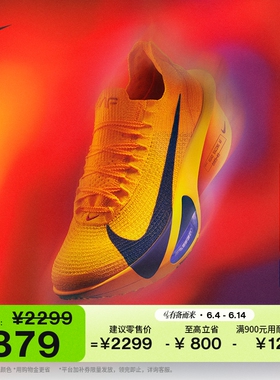 耐克女子透气公路竞速专业跑步鞋马拉松NIKE ALPHAFLY 3 FD8315