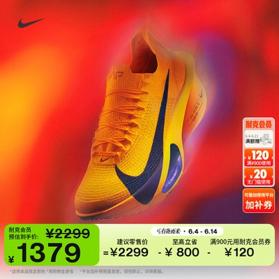 Nike耐克ALPHAFLY3女专业跑步鞋