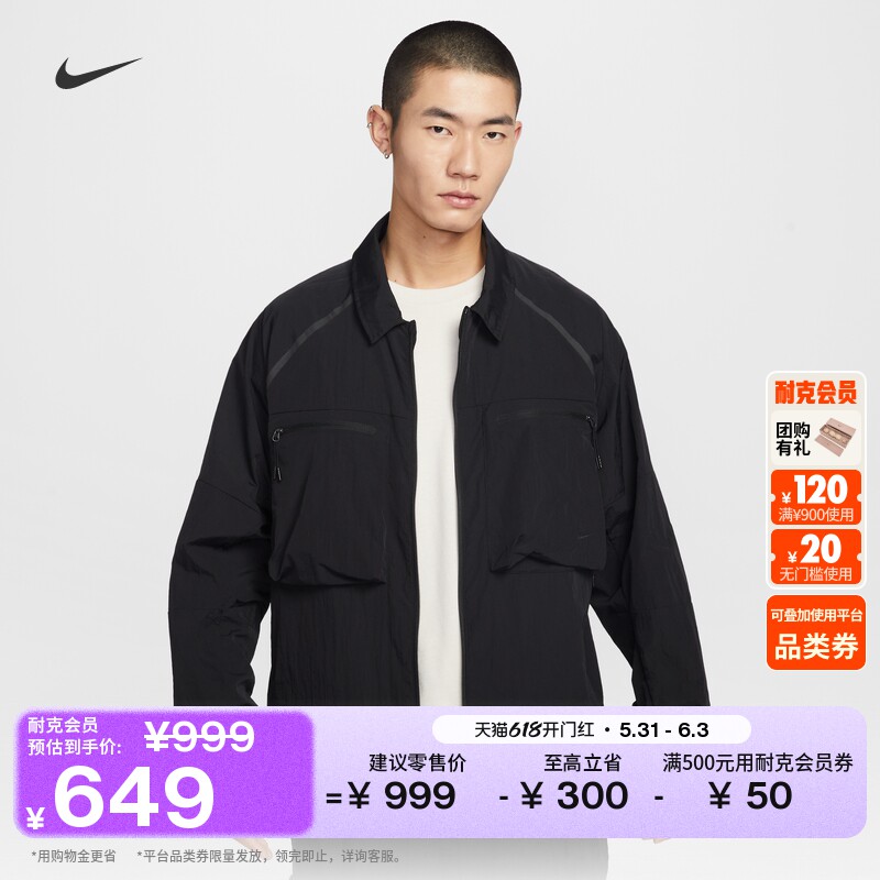 耐克男子机能风衬衫式夹克长袖防泼水宽松外套NIKE IF1348