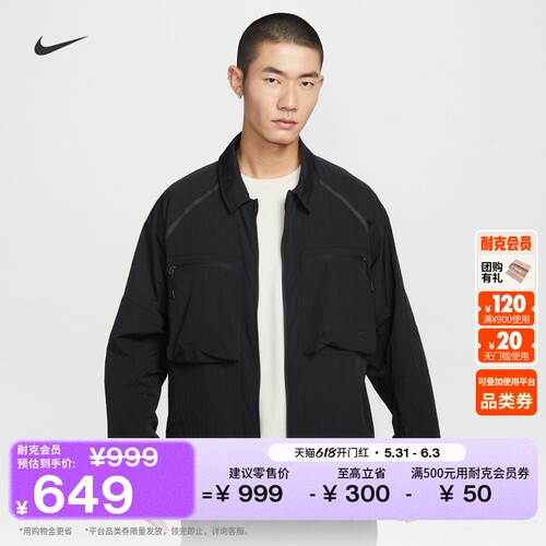 Nike耐克机能风男长袖衬衫式夹克