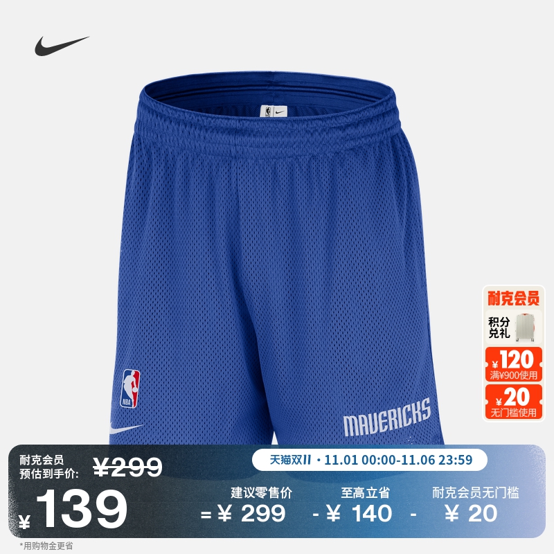 Nike耐克独行侠队NBA美式男短裤
