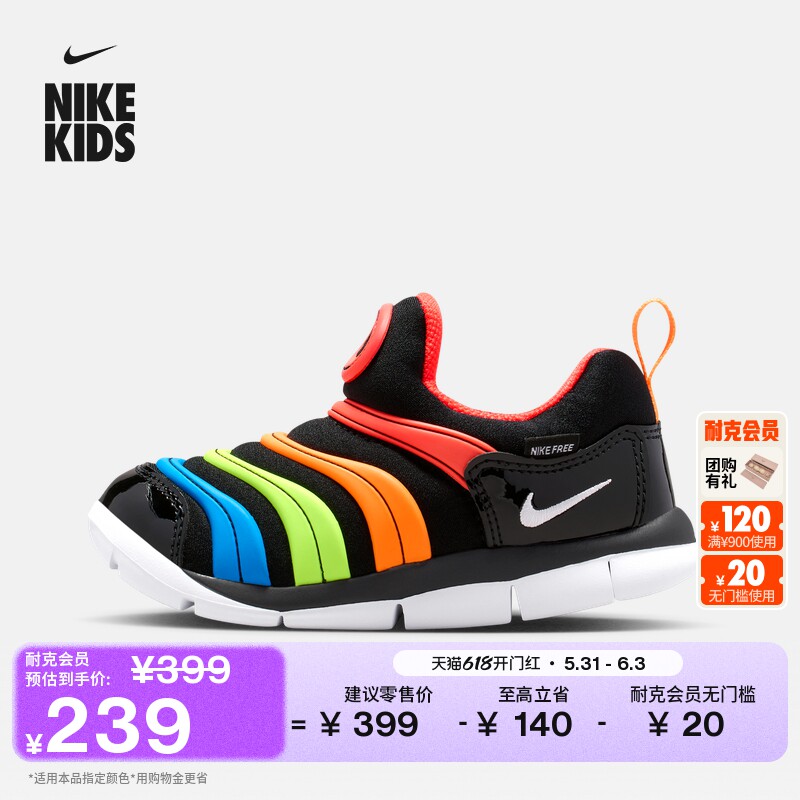 耐克毛毛虫婴童易穿脱运动鞋男女童轻便软底宝宝NIKE 343938