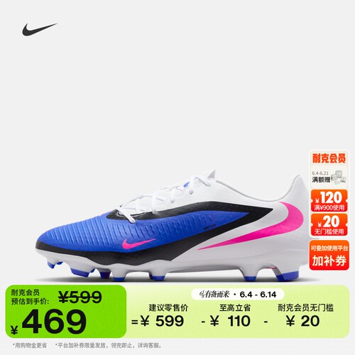 Nike耐克PHANTOM6MG男女足球鞋