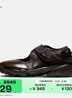 耐克女分趾玛丽珍风舒适缓震运动鞋NIKE AIR RIFT IB8954