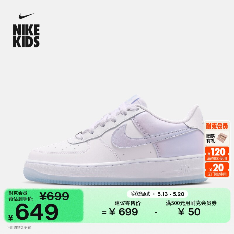 耐克空军一号大童平底板鞋夏季新款男女童运动鞋NIKE AF1 IR0190