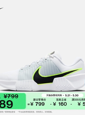 耐克男子缓震网球鞋运动NIKE GP CHALLENGE PRO IF7052