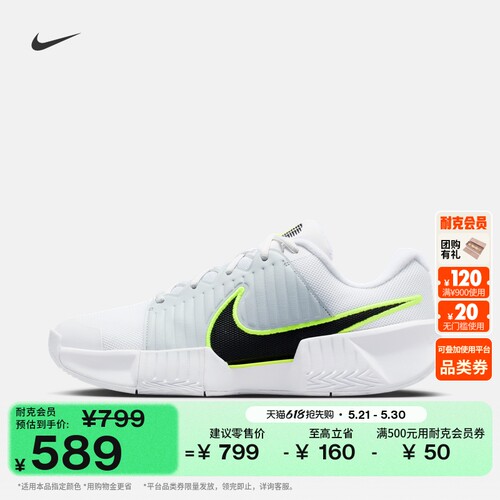 Nike耐克缓震支撑运动男子网球鞋