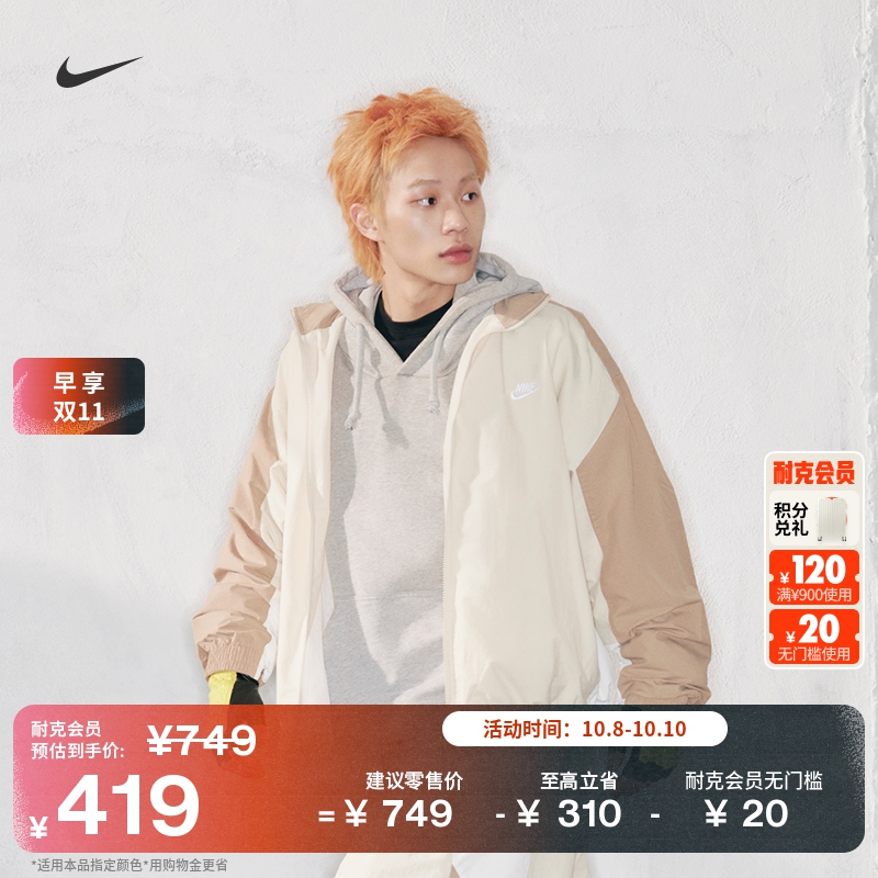 Nike耐克超宽松梭织男子运动夹克