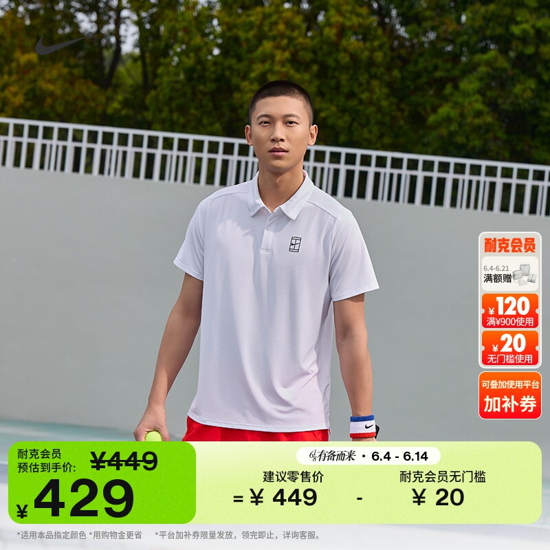 耐克扬尼克·辛纳同款男子速干网球翻领T恤夏季短袖NIKE FZ6908