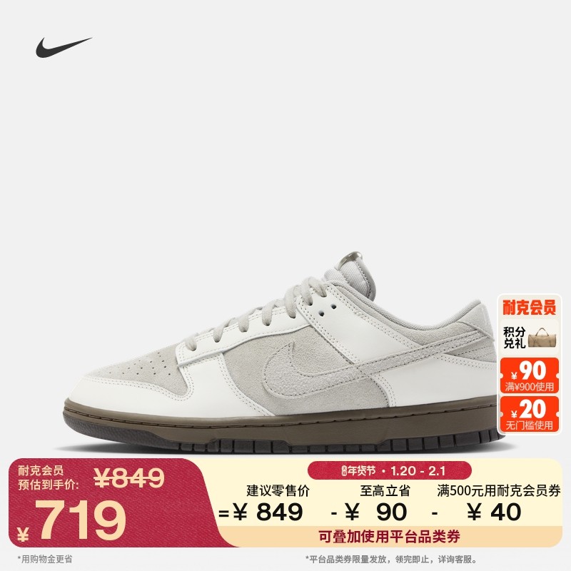 耐克男子平底皮面运动鞋冬季新款胶底板鞋NIKE DUNK LOW FD9746,运动鞋new,运动休闲鞋,淘宝优惠券,粉丝福利购,淘宝优惠卷