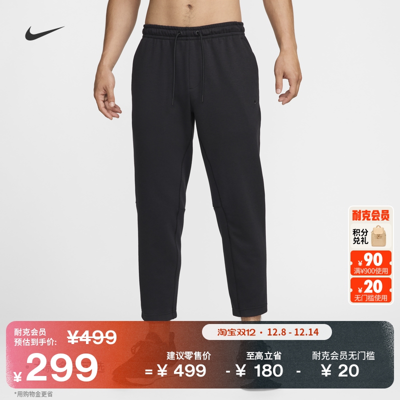 Nike耐克Primary防晒速干男长裤