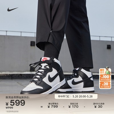 Nike耐克DUNK高帮复古女运动鞋