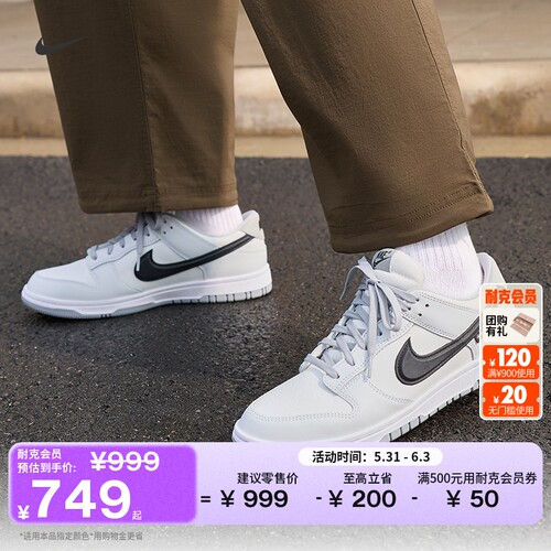 Nike耐克DUNK低帮防水男子运动鞋