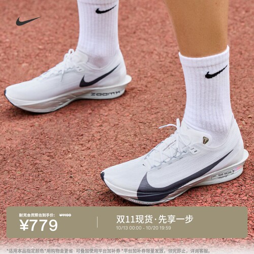 Nike耐克STREAKFLY2男子跑步鞋