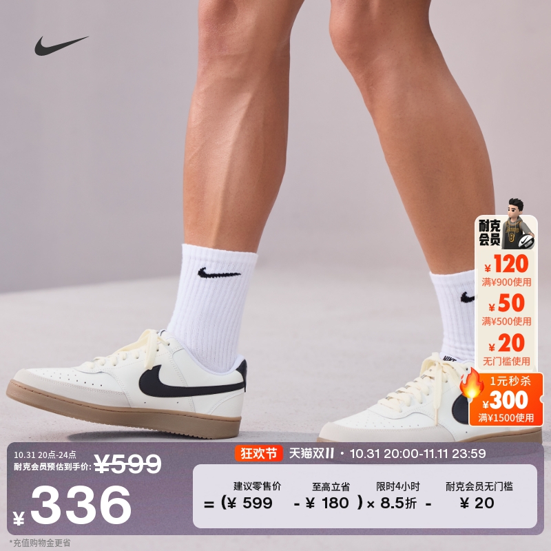 Nike耐克官方COURT VISION男子运动鞋低帮复古透气抓地舒适FQ8075