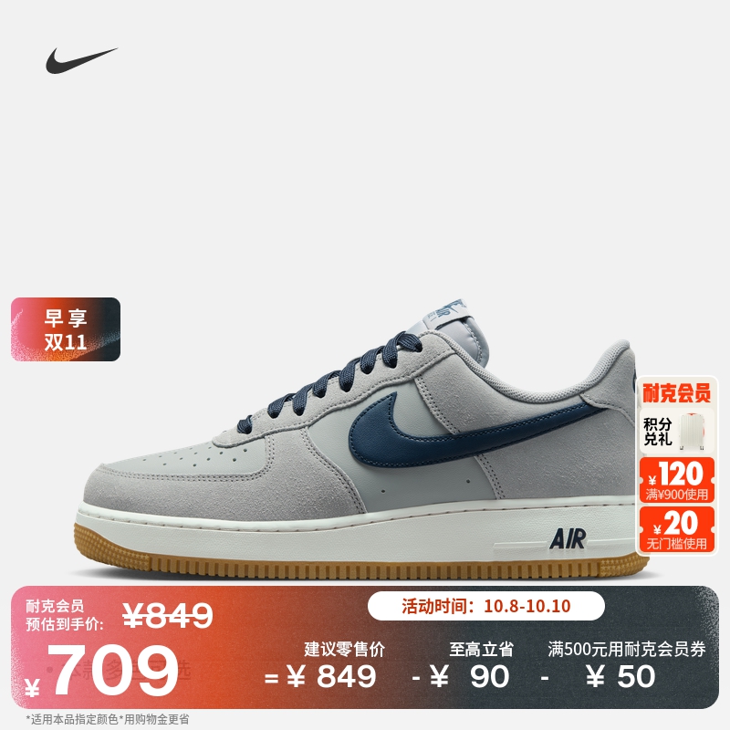 Nike耐克空军一号胶底男子运动鞋