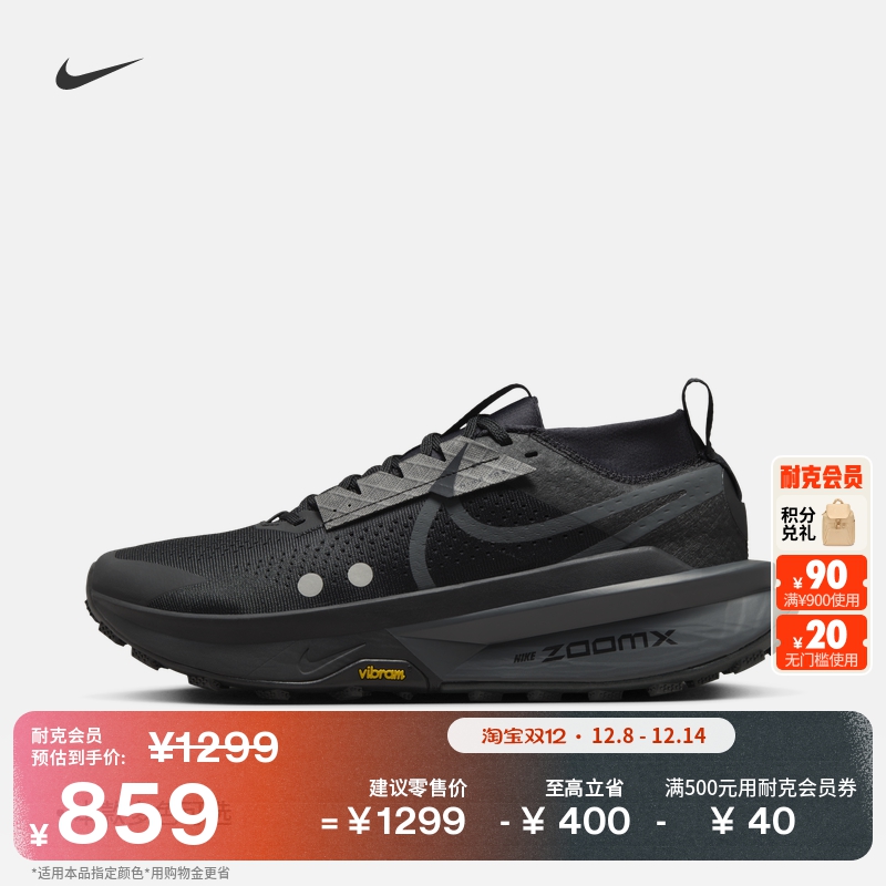 耐克男子户外透气跑步鞋冬季轻便越野专业NIKE ZEGAMA 2 FD5190