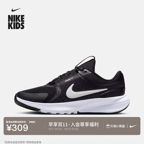 Nike耐克摘星号青少年专业跑步鞋
