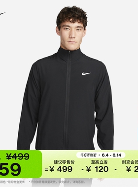 耐克男子训练速干夹克夏季百搭瑜伽外套NIKE FORM DRI-FIT FB7500