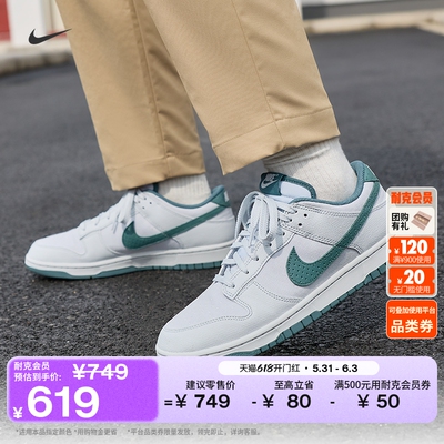Nike耐克DUNK平底男子运动鞋板鞋