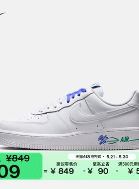 耐克空军一号女子平底运动鞋夏新款胶底NIKE AIR FORCE 1 IF0498