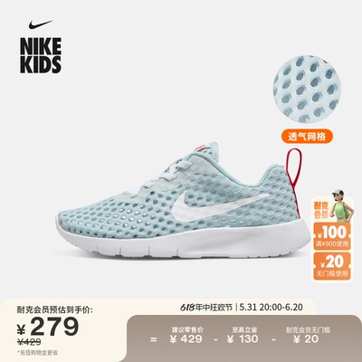 Nike耐克大网眼透气幼童运动童鞋