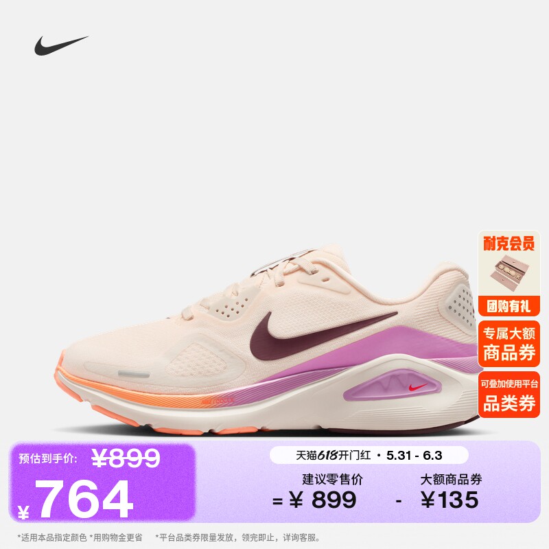 Nike耐克STRUCTURE26女子跑步鞋