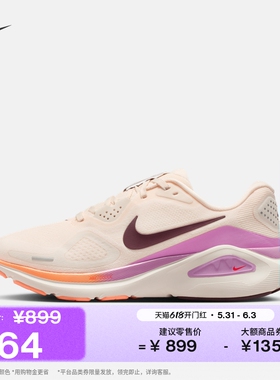 耐克稳程女子缓震专业跑步鞋夏透气公路NIKE STRUCTURE 26 HJ1101