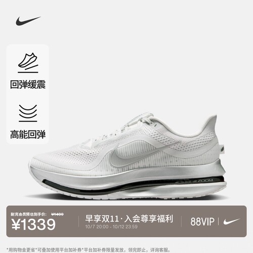 Nike耐克顶级飞马男子专业跑步鞋