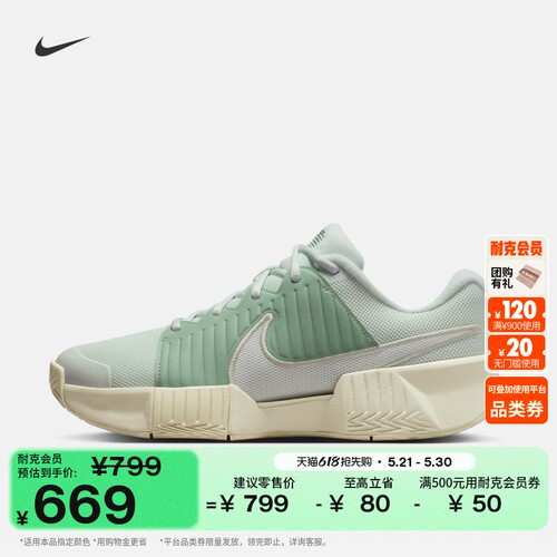 Nike耐克缓震支撑运动女子网球鞋