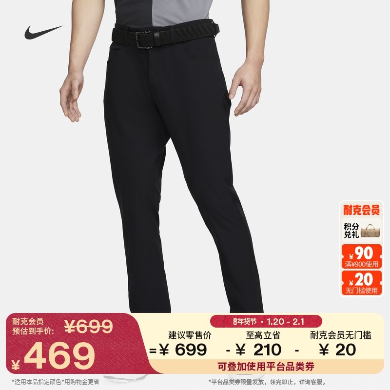 耐克男子修身高尔夫长裤冬季5口袋梭织舒适运动裤NIKE FD5616,运动服/休闲服装,运动长裤,淘宝优惠券,粉丝福利购,淘宝优惠卷