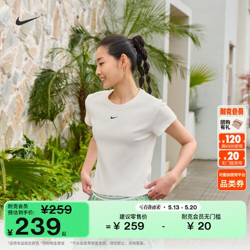 Nike耐克紧身罗纹女子短袖T恤