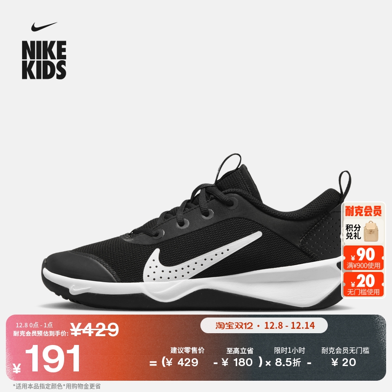 Nike耐克Omni透气大童综合运动鞋