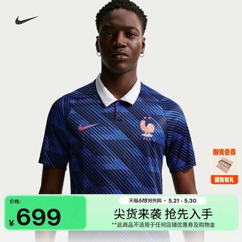 Nike耐克法国队男子足球短袖球衣