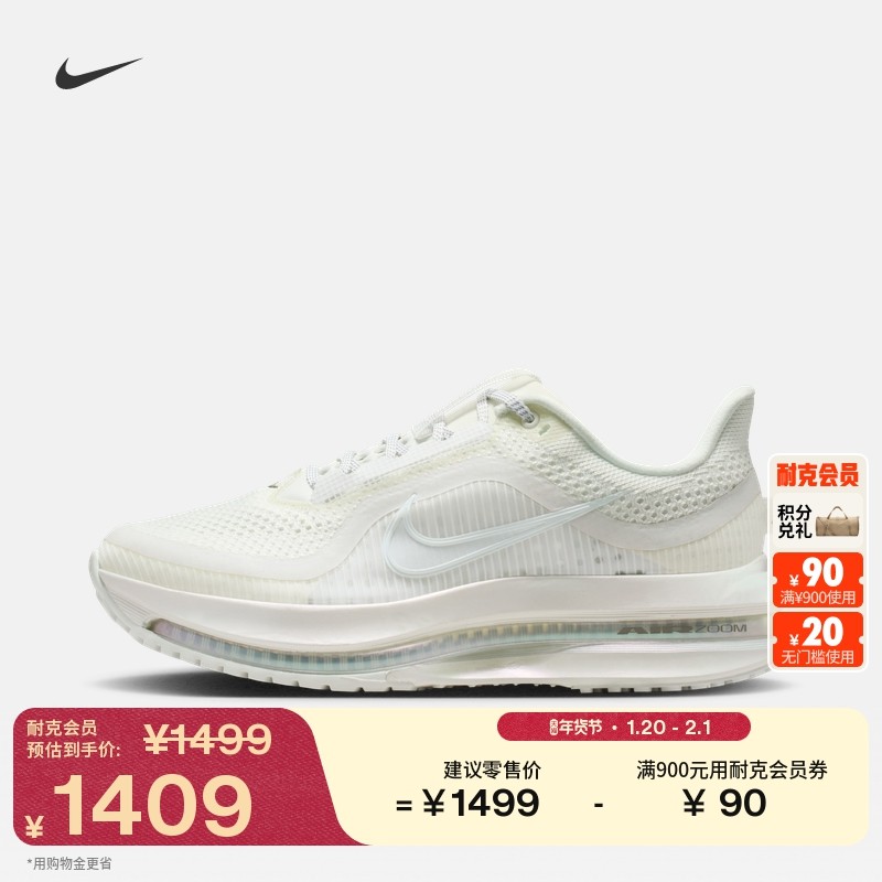 耐克顶级飞马女子专业跑步鞋春新款NIKE PEGASUS PREMIUM IO9918,运动鞋new,跑步鞋,淘宝优惠券,粉丝福利购,淘宝优惠卷