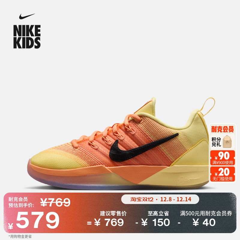 Nike耐克萨布丽娜3大童篮球鞋