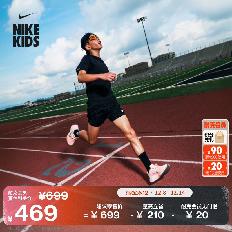 Nike耐克小飞马大童专业跑步鞋