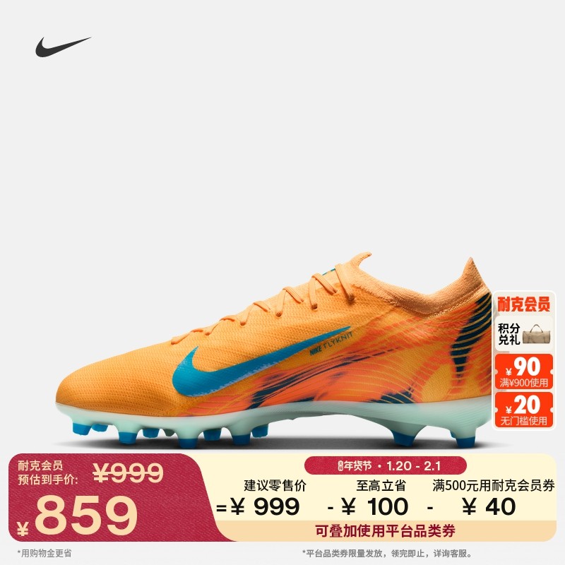 耐克刺客系列姆巴佩男子低帮AG足球鞋冬NIKE VAPOR 16 PRO FQ8690,运动鞋new,足球鞋,淘宝优惠券,粉丝福利购,淘宝优惠卷