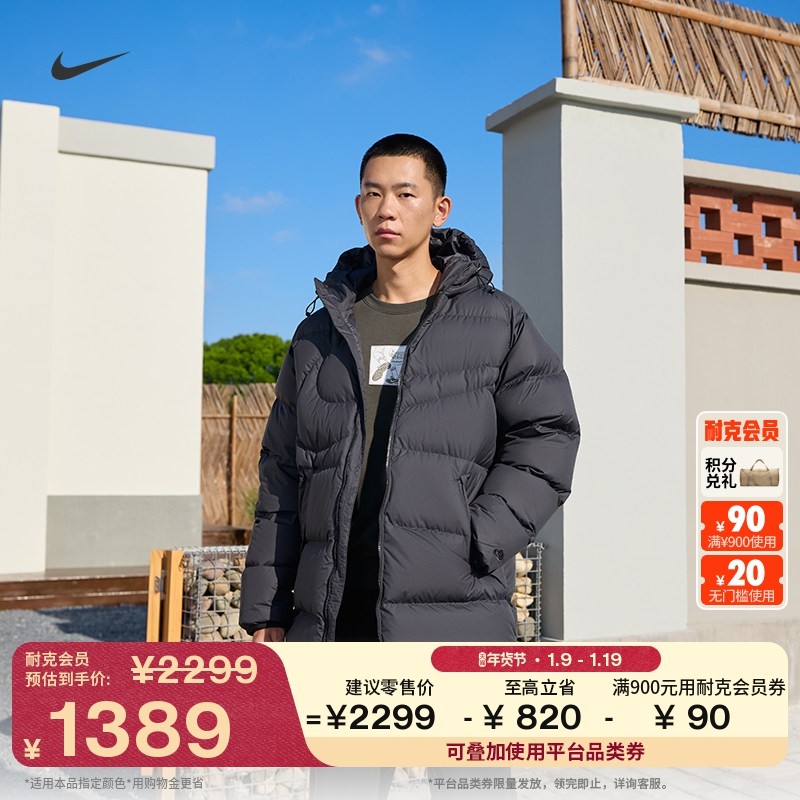 耐克男子保暖羽绒服外套冬新款宽松防泼水NIKE THERMA-FIT IH2378