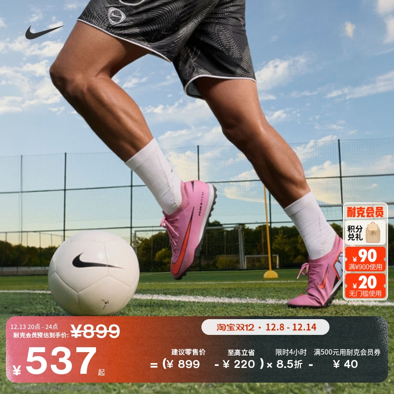 Nike耐克Vapor16TF男女足球鞋