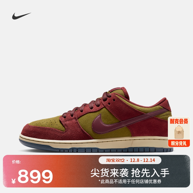 Nike耐克SBDunk男女滑板鞋胶底