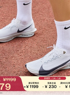 耐克男子轻便专业跑步鞋春季公路竞速NIKE STREAKFLY 2 HF6416