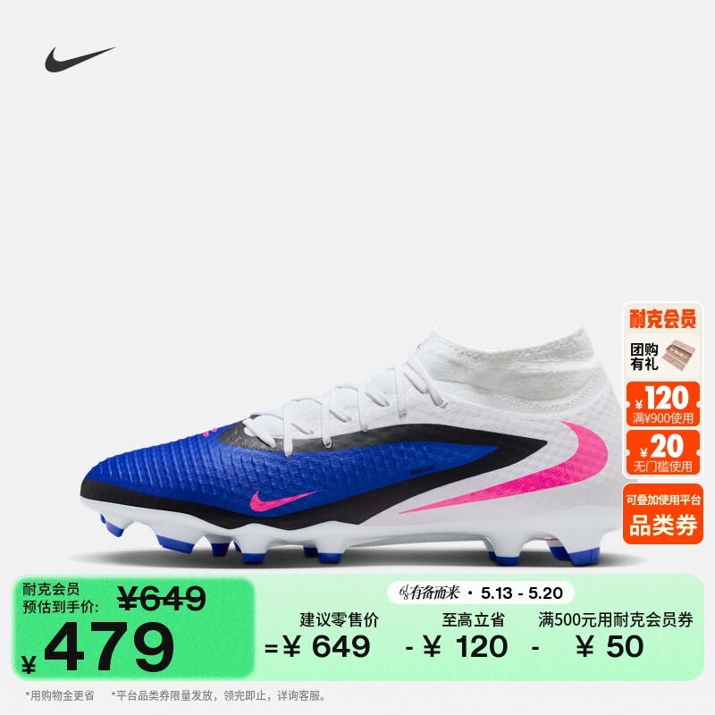 耐克暗煞系列男女高帮MG足球鞋钉鞋NIKE PHANTOM 6 HIGH HQ2278