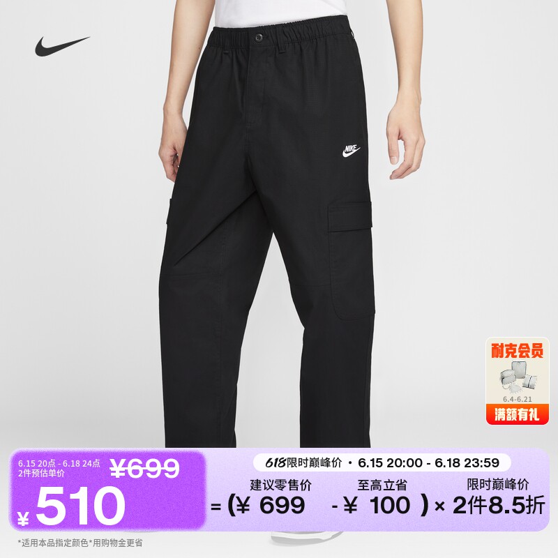 Nike耐克梭织工装风宽松男子长裤