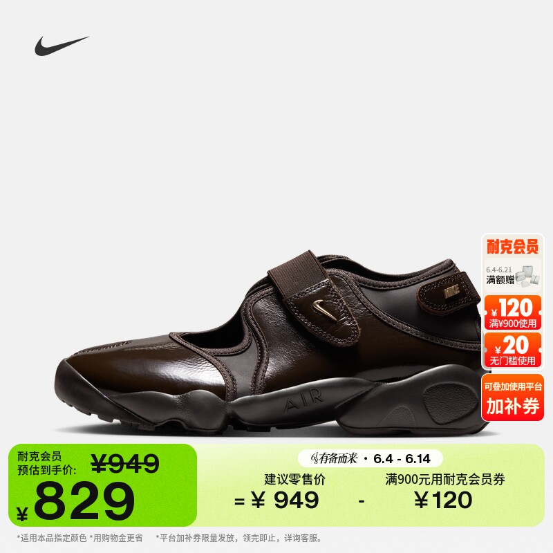 耐克女子分趾忍者鞋缓震抓地运动鞋NIKE AIR RIFT IB8954